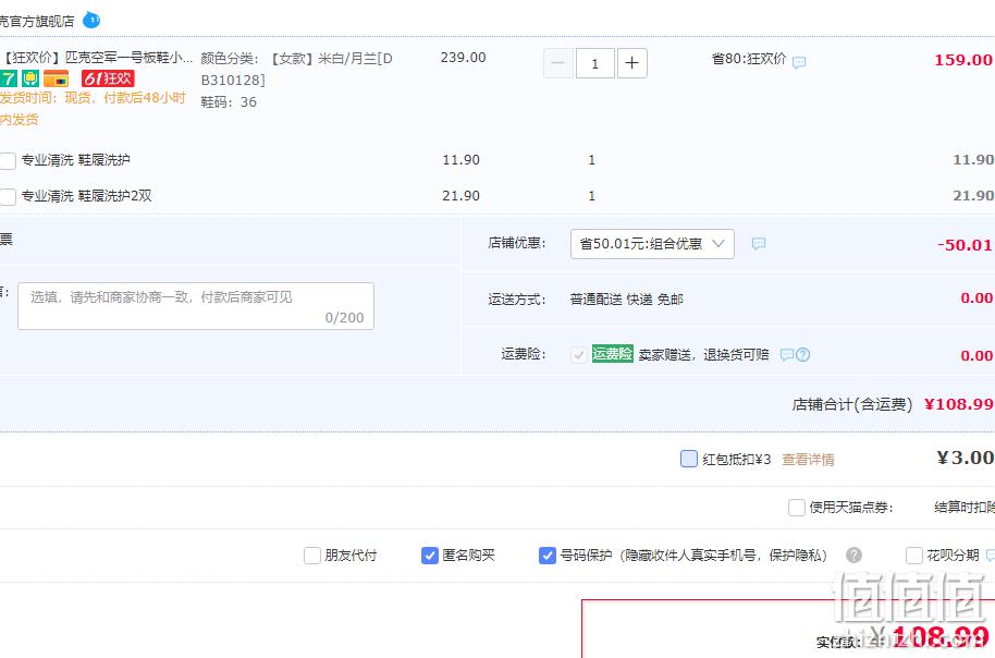Peak  匹克 23夏季新款情侣款空军一号小白鞋板鞋 DB310127 108.99元包邮（双重优惠） 值值值-买手聚集的地方