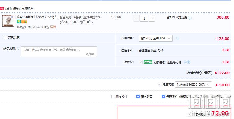 Dove 德芙 什锦巧克力排块 222g*4盒 新低72元包邮（18元/盒） 值值值-买手聚集的地方