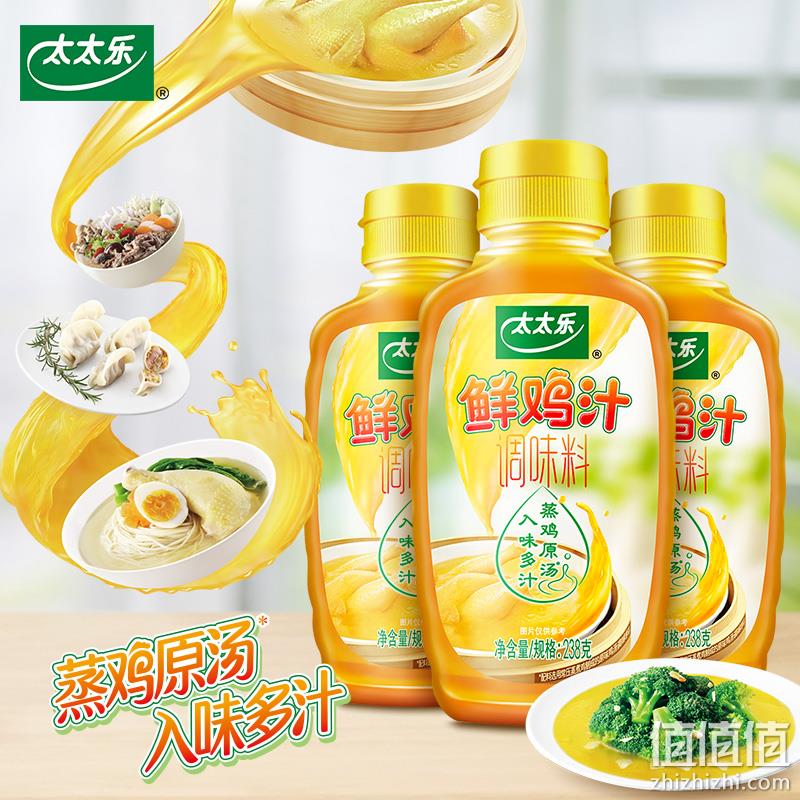 太太乐 鲜鸡汁调味料 238g*3瓶 赠酱油100ml+鲍汁蚝油65g 29.7元包邮（双重优惠） 值值值-买手聚集的地方