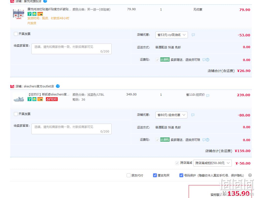 Skechers 斯凯奇 2023春夏新款泡泡鞋防滑凉鞋 5色 +凑单品 新低135.9元包邮（斯凯奇116.24元） 值值值-买手聚集的地方