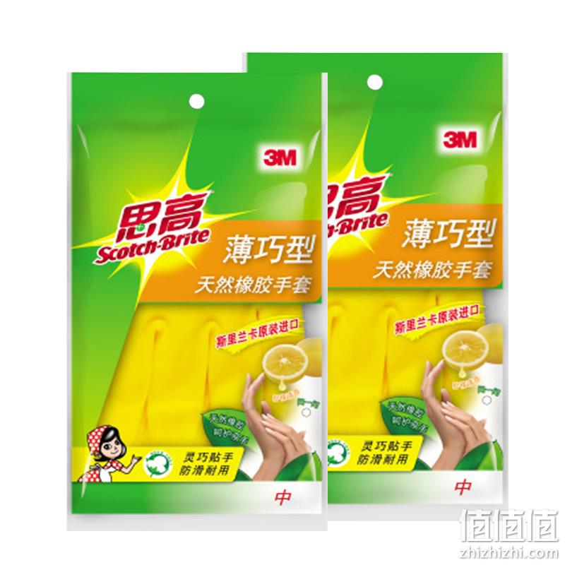 3M 思高 薄巧型天然橡胶家务手套 2双 9.9元包邮（双重优惠） 值值值-买手聚集的地方