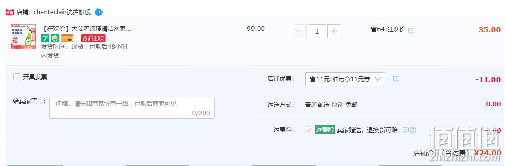 原装进口，Chante Clair 大公鸡 家用玻璃清洁剂 625ml 新低24元包邮（需领券） 值值值-买手聚集的地方