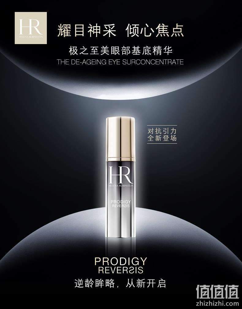 HR 赫莲娜 至美溯颜眼部精华液 15ml 695.61（官网1120元） 值值值-买手聚集的地方