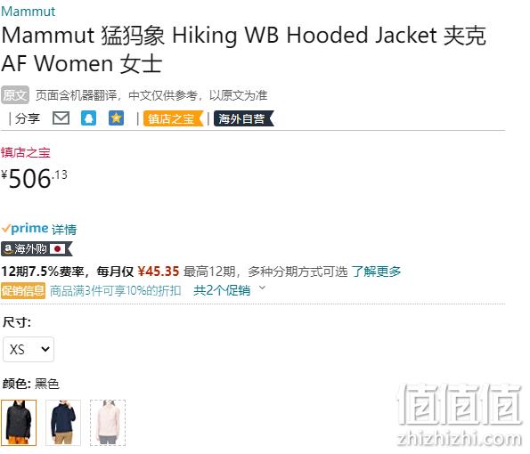Mammut 猛犸象 Hiking 女士山系防风防泼水连帽休闲夹克 1012-00401 新低506.13元（天猫旗舰店折后1268元） 值值值-买手聚集的地方