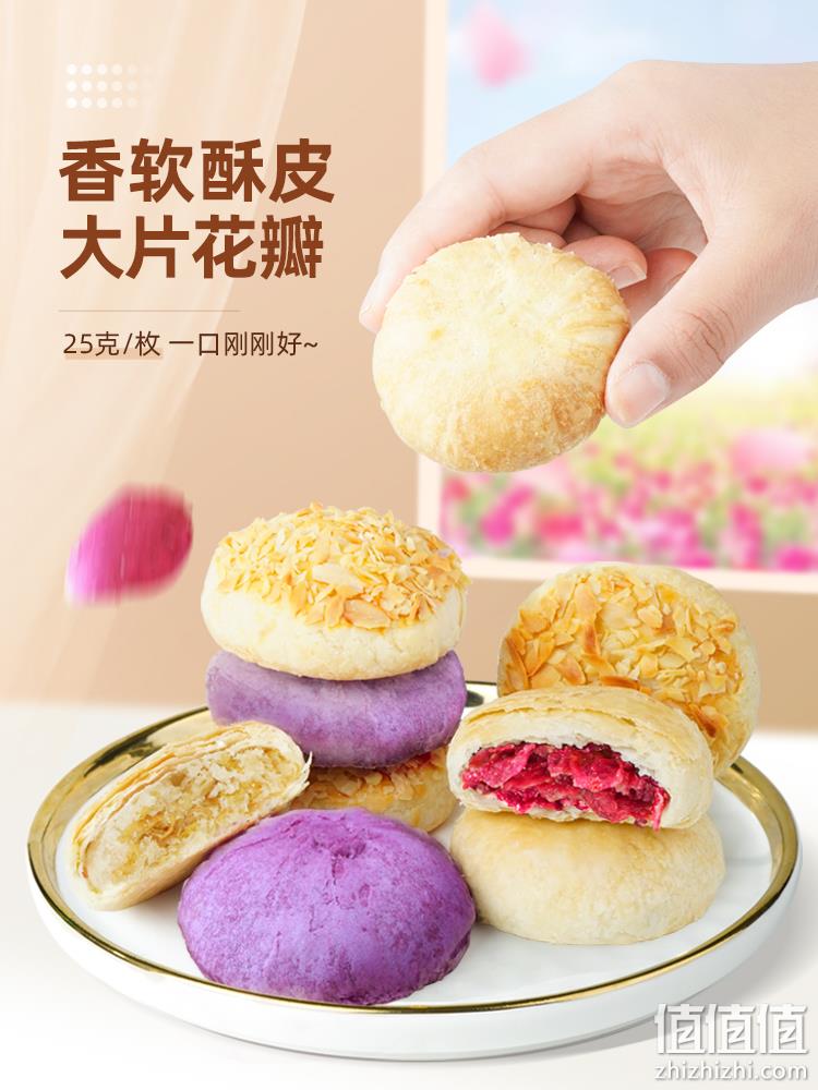 云南老字号，潘祥记 群芳鲜花饼/玫瑰鲜花饼 25g*10枚*2盒 29.8元包邮（14.9元/盒） 值值值-买手聚集的地方
