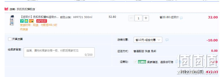 LOCK&LOCK 乐扣乐扣  塑料运动水杯 500ml/700ml 新低22元包邮（需领券） 值值值-买手聚集的地方