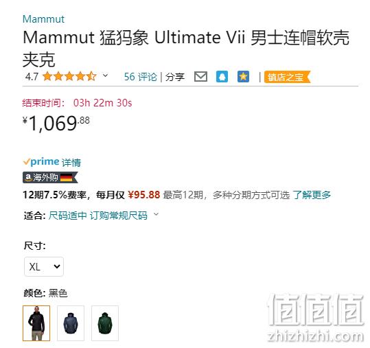12点截止，Mammut 猛犸象 Ultimate VII  男士防风连帽软壳 1011-01800 1069.88元 值值值-买手聚集的地方