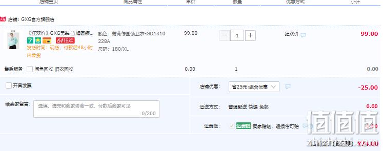 断码清仓，GXG 春夏男士圆领潮流刺绣美式卫衣合辑 多款 新低74元包邮（需领券） 值值值-买手聚集的地方
