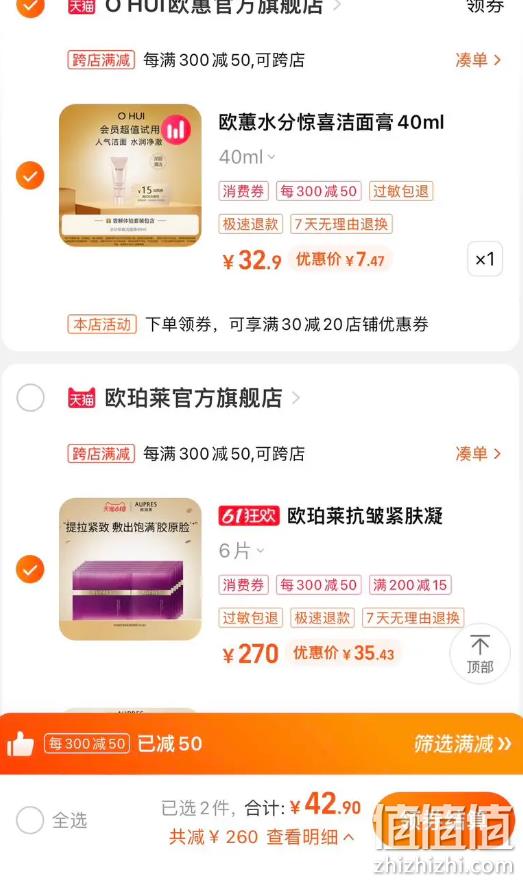 临期特价，AUPRES 欧珀莱 时光锁紧致塑颜抗皱紧肤凝胶面膜 6片 新低35.43元包邮（需凑单，实付42.9元） 值值值-买手聚集的地方