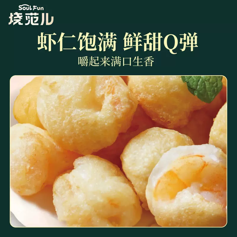 百胜中国旗下，烧范儿 黄金脆皮虾球 200g*5袋 119元包邮（双重优惠） 值值值-买手聚集的地方