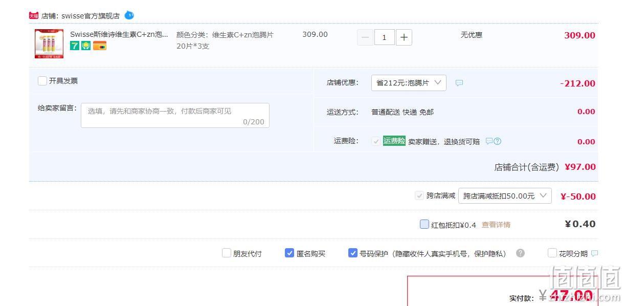 Swisse 维生素C+锌泡腾片 20片*3件 47元包邮（双重优惠） 值值值-买手聚集的地方