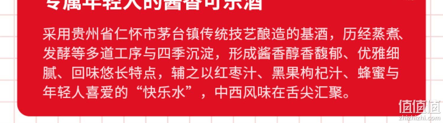 专治不开心，贵州可乐酒 5度酱香型可乐味配制酒200mL*3瓶装 新低28.9元包邮（需用券） 值值值-买手聚集的地方