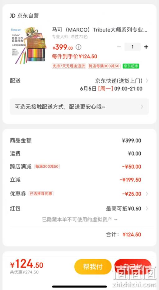MARCO 马可 Tribute大师系列 72色油性彩色铅笔 铁盒装礼盒 330007C 新低119.5元包邮（双重优惠） 值值值-买手聚集的地方