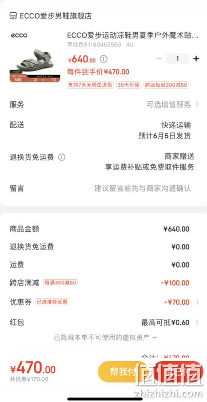 ECCO 爱步 Exowrap 女士户外魔术贴凉鞋 811804 470元包邮（天猫折后858元） 值值值-买手聚集的地方