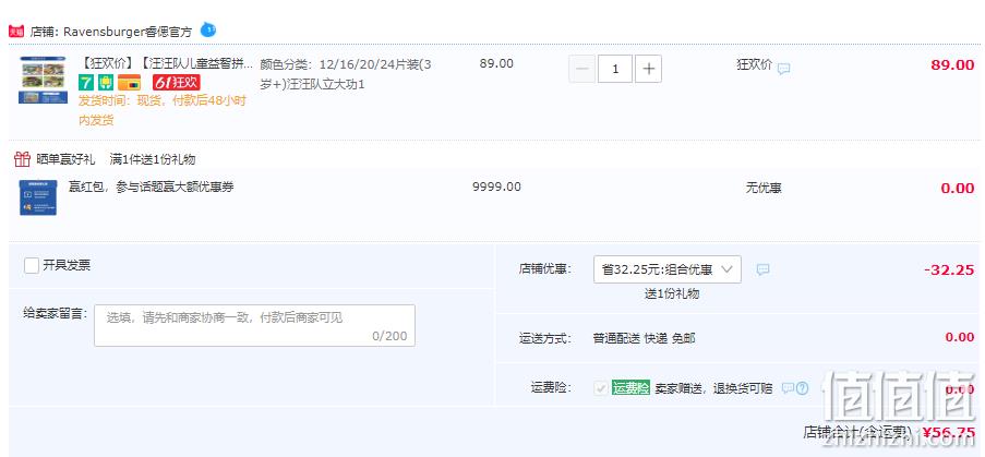 Ravensburger 睿思 汪汪队立大功 儿童进阶益智拼图 多款可选 50.75元包邮起（双重优惠） 值值值-买手聚集的地方