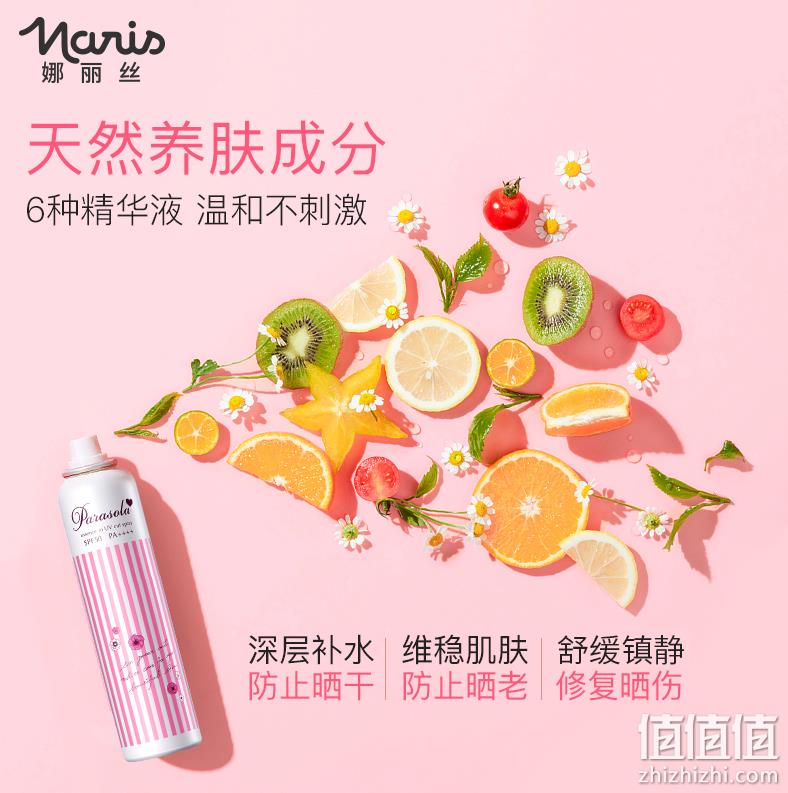Naris 娜丽丝 SPF50+/PA++++ 美白防晒喷雾 140ml/90g*3件 114元包邮包税（38元/件） 值值值-买手聚集的地方