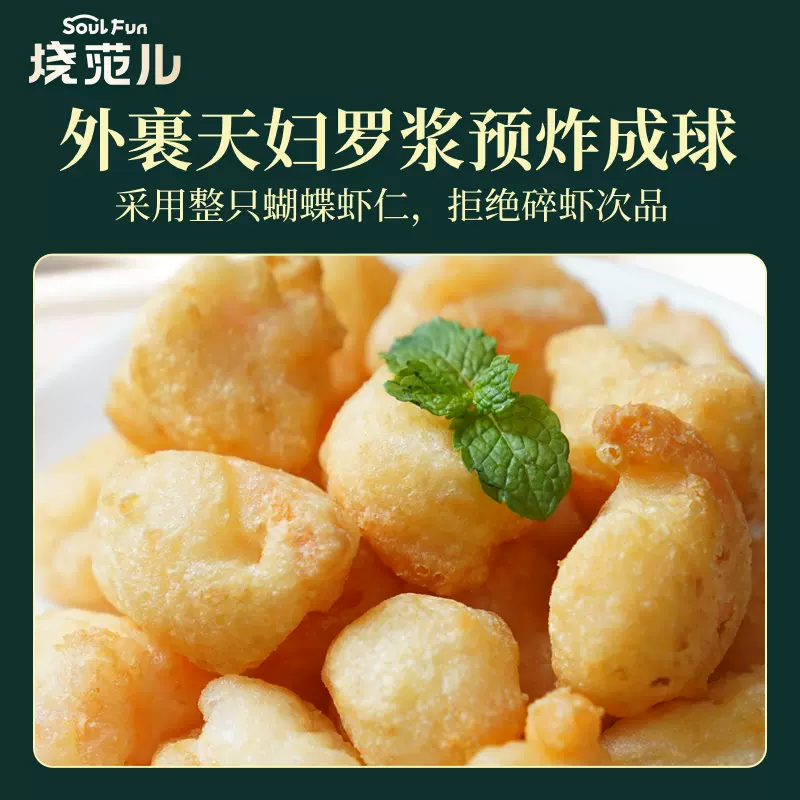 百胜中国旗下，烧范儿 黄金脆皮虾球 200g*5袋 119元包邮（双重优惠） 值值值-买手聚集的地方