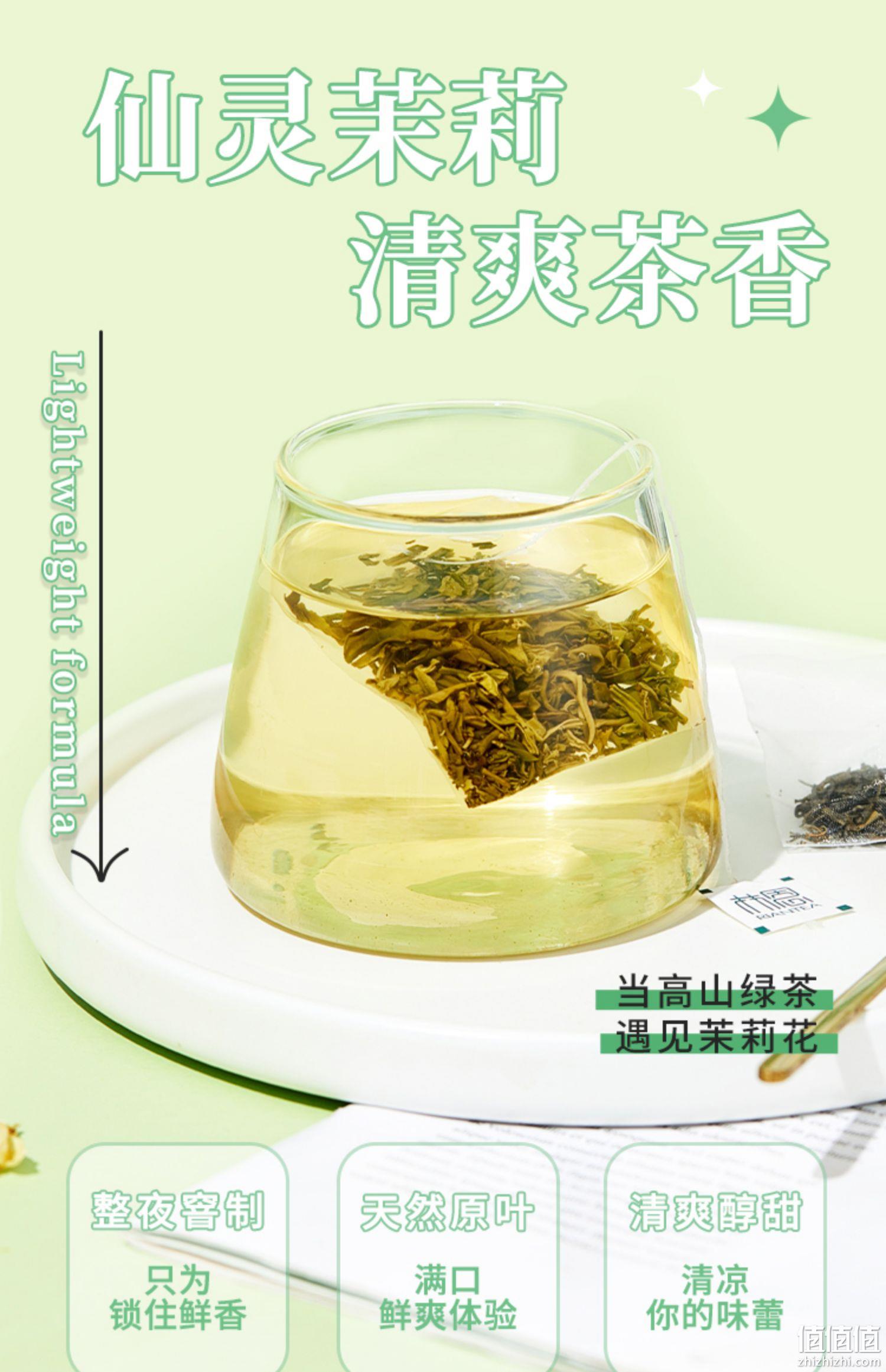 林恩 冷泡低苦涩茉莉绿茶三角茶包 10包 9.9元包邮（需领券） 值值值-买手聚集的地方
