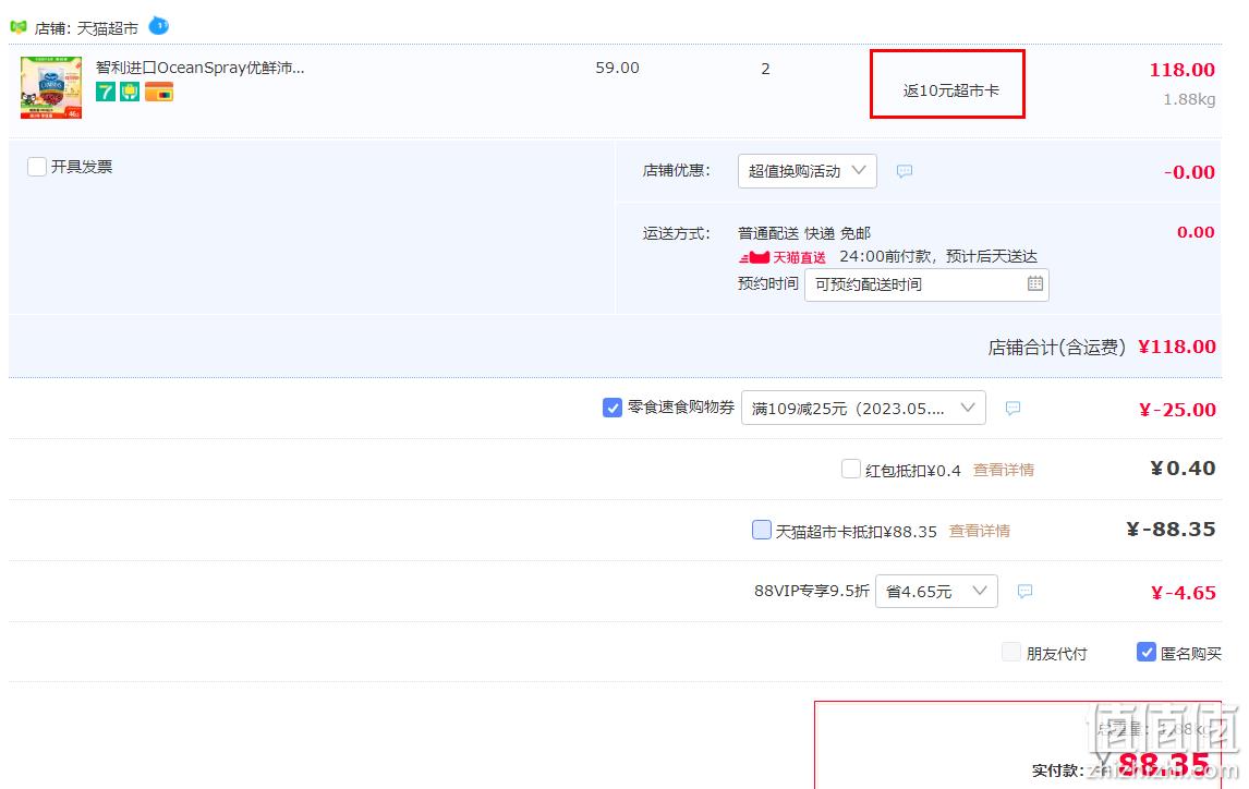 Ocean Spray 优鲜沛 蔓越莓干 907g*2件 78.35元包邮（返10元卡后） 值值值-买手聚集的地方