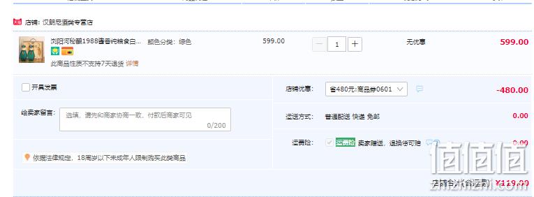 浏阳河 秘酿1988酱香53度纯粮白酒 500ml*2瓶亚克力礼盒装 119元包邮（需用券） 值值值-买手聚集的地方