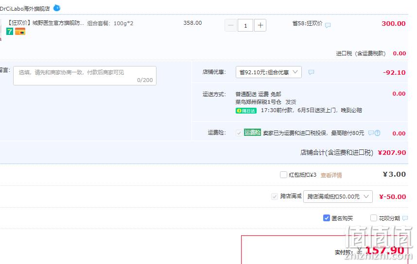 Dr. Ci:Labo 城野医生 水漾超感防晒喷雾 SPF50+PA++++100g*2瓶装+赠白霜20g 157.9元包邮包税（78.95元/瓶） 值值值-买手聚集的地方