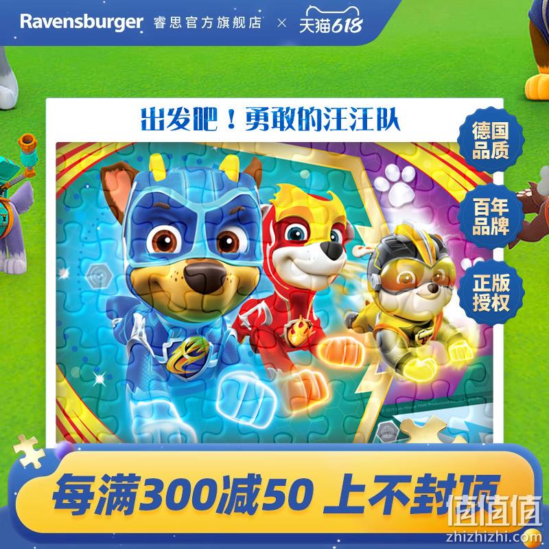 Ravensburger 睿思 汪汪队立大功 儿童进阶益智拼图 多款可选 50.75元包邮起（双重优惠） 值值值-买手聚集的地方
