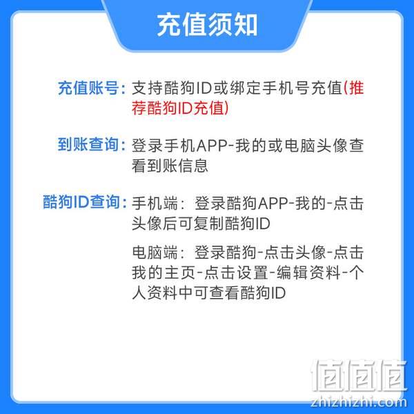 到账372天，酷狗音乐 豪华VIP会员年卡12个月 108元包邮（0.39元/天） 值值值-买手聚集的地方