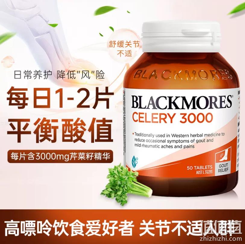 降尿酸，Blackmores 澳佳宝 芹菜籽精华片3000mg*50片 67.28元包邮包税（多重优惠） 值值值-买手聚集的地方