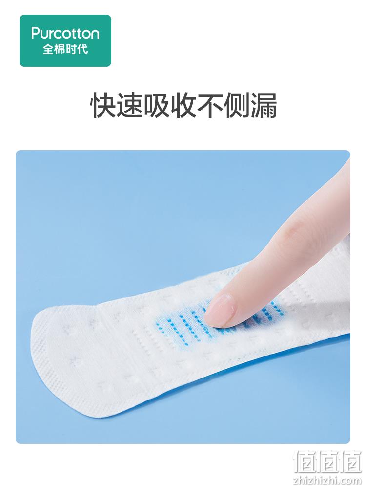 全棉时代 奈丝公主 100%全棉超净吸护垫 60片 新低16.9元包邮（拍2更划算） 值值值-买手聚集的地方