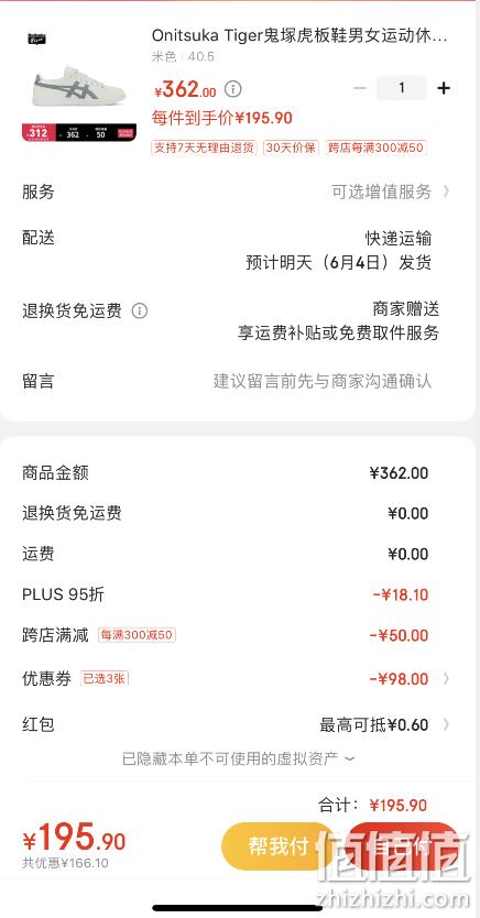 PLUS会员，Onitsuka Tiger 鬼塚虎 ADVANTI系列 中性休闲板鞋 1183A506新低195.9元包邮（需领券） 白菜！ 值值值-买手聚集的地方