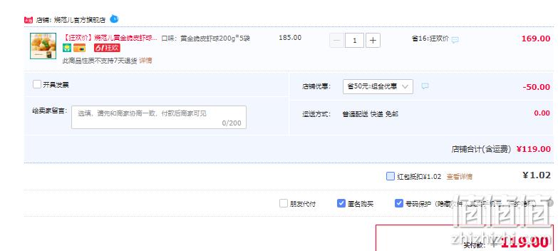 百胜中国旗下，烧范儿 黄金脆皮虾球 200g*5袋 119元包邮（双重优惠） 值值值-买手聚集的地方
