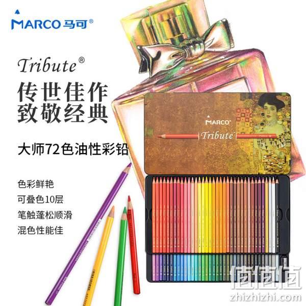 MARCO 马可 Tribute大师系列 72色油性彩色铅笔 铁盒装礼盒 330007C 新低119.5元包邮（双重优惠） 值值值-买手聚集的地方