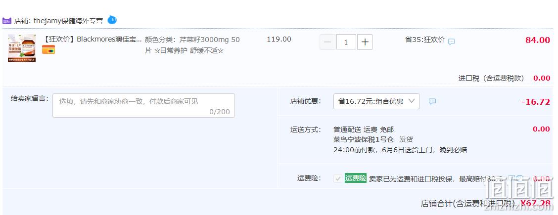 降尿酸，Blackmores 澳佳宝 芹菜籽精华片3000mg*50片 67.28元包邮包税（多重优惠） 值值值-买手聚集的地方