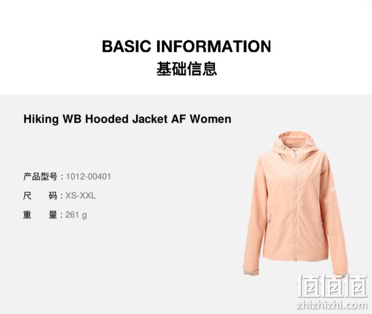 Mammut 猛犸象 Hiking 女士山系防风防泼水连帽休闲夹克 1012-00401 新低506.13元（天猫旗舰店折后1268元） 值值值-买手聚集的地方