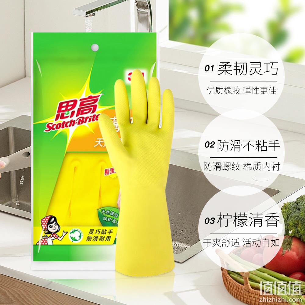 3M 思高 薄巧型天然橡胶家务手套 2双 9.9元包邮（双重优惠） 值值值-买手聚集的地方