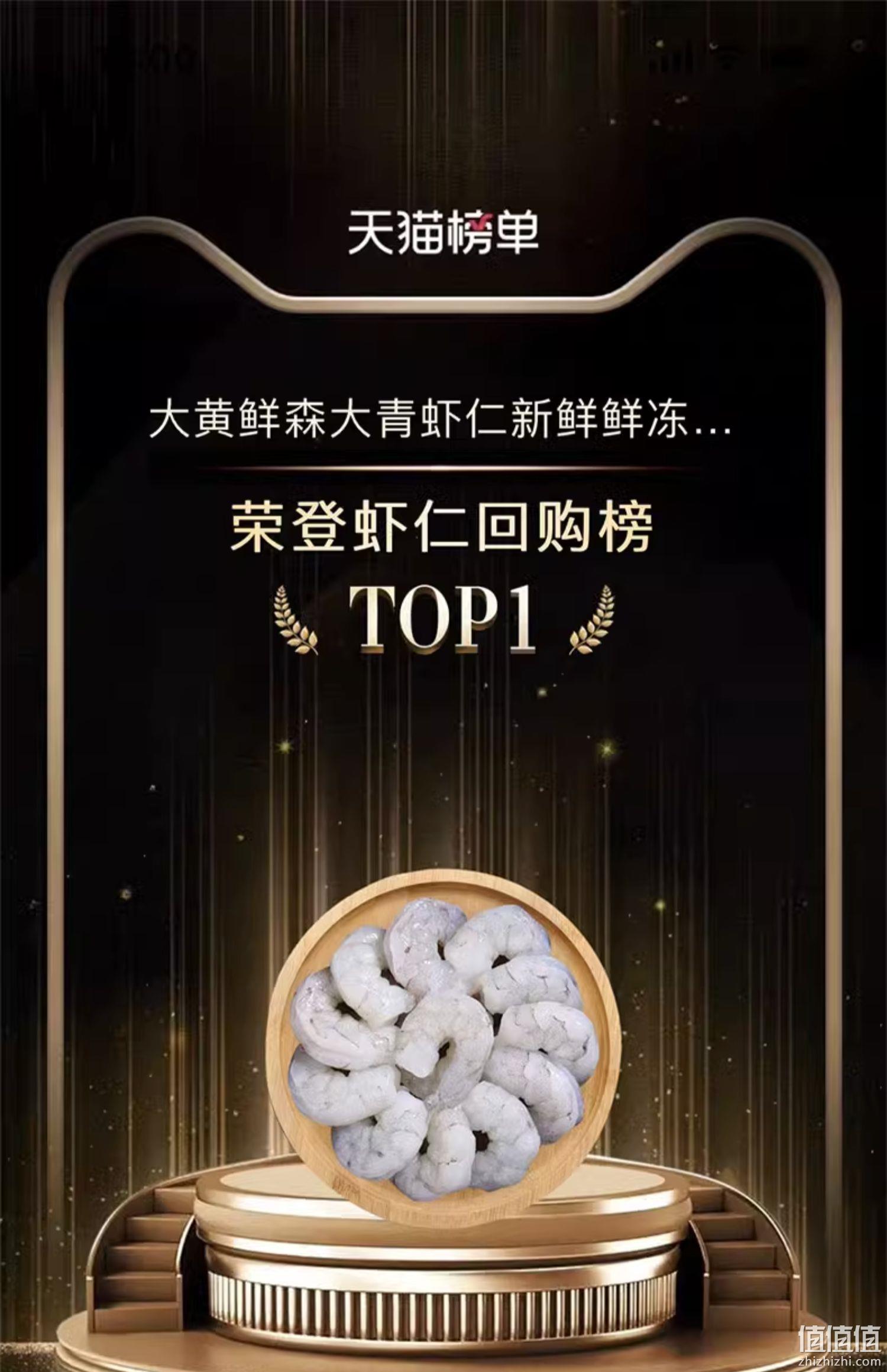 大黄鲜森 特大青虾仁200g*6包 赠黄金鸡块100g*3包 158元包邮（双重优惠） 值值值-买手聚集的地方