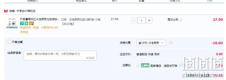 林恩 冷泡低苦涩茉莉绿茶三角茶包 10包 9.9元包邮（需领券） 值值值-买手聚集的地方