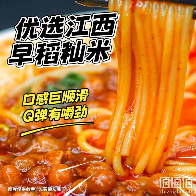 五丰 双倍响铃港式肥汁米线 310g*3盒装 19.9元包邮（需领券） 值值值-买手聚集的地方