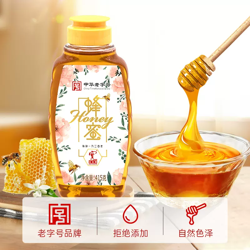 中华老字号，宝生园 纯正百花蜜挤挤瓶 415g 11.9元包邮（需领券） 值值值-买手聚集的地方