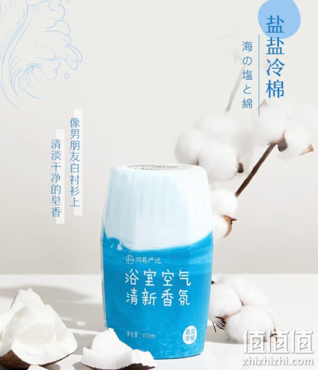 网易严选 空气清新剂 400ml*4件 多香型 47.9元包邮（新低11.98元/件） 值值值-买手聚集的地方