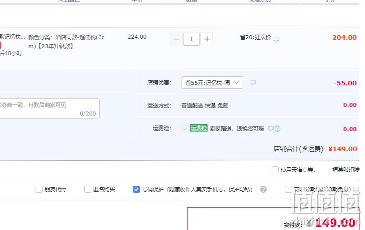 亚朵酒店同款，aTOUR PLANET 亚朵星球 慢回弹记忆绵枕 升级23版-超低枕 149元包邮（需领券） 值值值-买手聚集的地方
