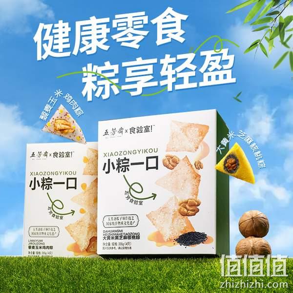 食验室&五芳斋联名 端午节轻卡粽子礼盒 4只/200g*3盒 49.8元包邮（16.6元/盒） 值值值-买手聚集的地方