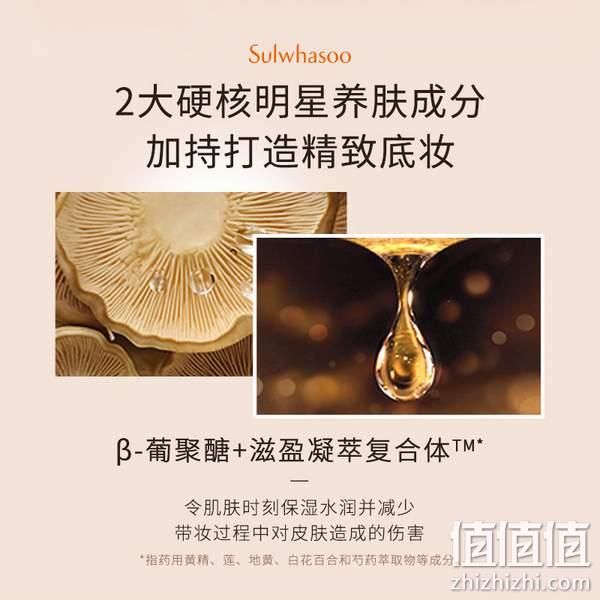 Sulwhasoo 雪花秀 新致美养肤气垫粉底（含替换芯）15g*2件 205元包邮（合102.5元/件） 值值值-买手聚集的地方
