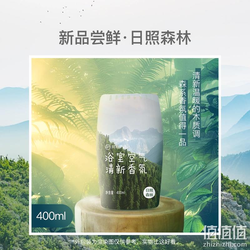 网易严选 空气清新剂 400ml*4件 多香型 47.9元包邮（新低11.98元/件） 值值值-买手聚集的地方