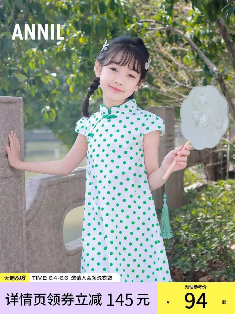 Annil 安奈儿 2023夏新款国潮中国风旗袍裙（110~160码）4色 新低89元包邮（需领券） 值值值-买手聚集的地方