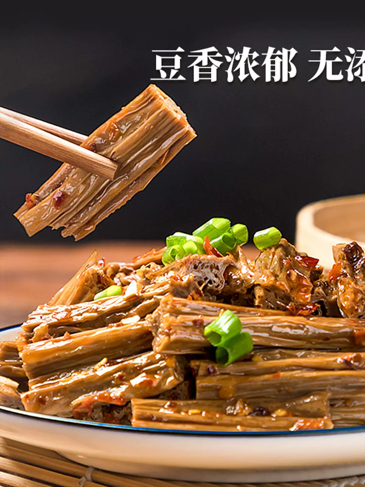 江西老字号，胡伢子 非遗无添加剂黑腐竹 400g 19.9元包邮（需领券） 值值值-买手聚集的地方