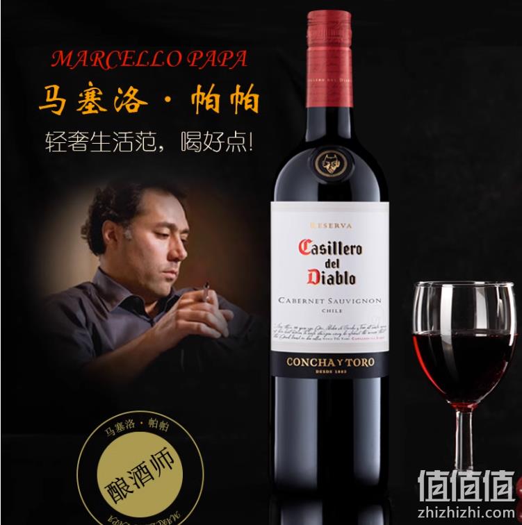 智利原瓶进口，干露 红魔鬼 珍藏赤霞珠红葡萄酒 750ml*6瓶 253元包邮（42.2元/瓶） 值值值-买手聚集的地方
