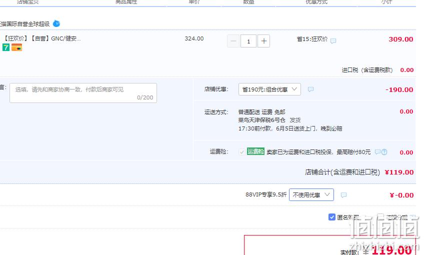 减负护肝，GNC 健安喜 高浓度奶蓟精华片 1300mg* 120粒 119元包邮包税（双重优惠） 值值值-买手聚集的地方