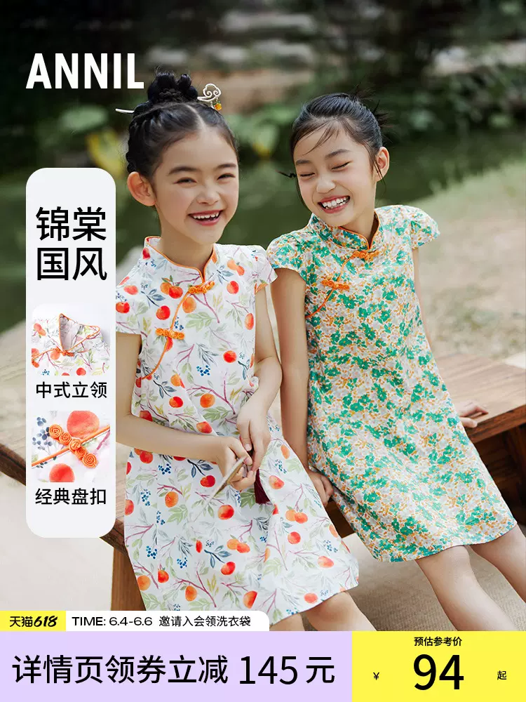Annil 安奈儿 2023夏新款国潮中国风旗袍裙（110~160码）4色 新低89元包邮（需领券） 值值值-买手聚集的地方