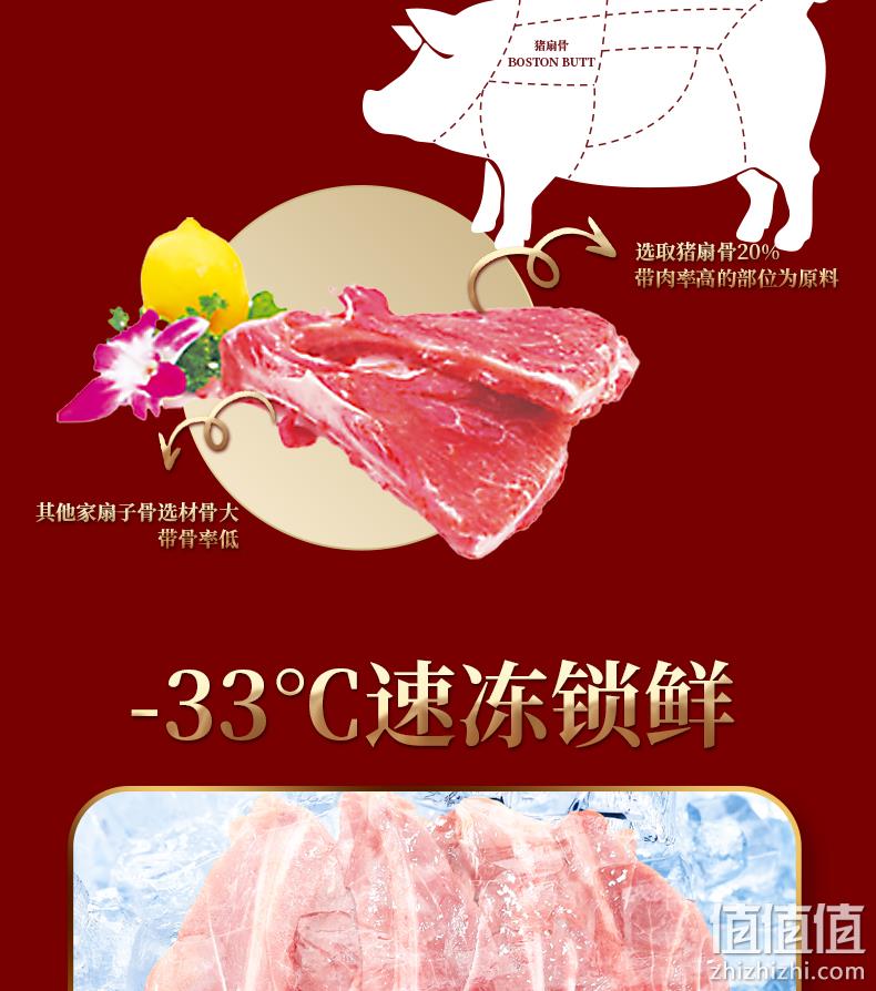 亚明 家有星厨梦8手抓黑椒扇子骨 268g*4盒装 68元顺丰包邮（需领券） 值值值-买手聚集的地方